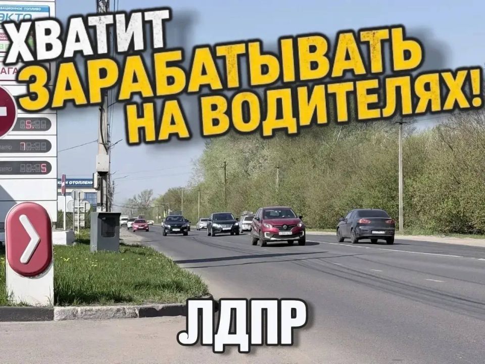 Алексей Томанов: Камеры на дорогах должны спасать жизни, а не пополнять карманы частников!