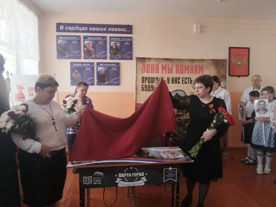 В преддверии Дня Победы в Кривецкой основной школе прошла торжественная церемония открытия Парт героя, посвященных сразу четверым выпускникам, участникам специальной военной операции: Землякову Ивану Викторовичу, Новичкову... В преддверии Дня Победы в Кривецкой основной школе прошла торжественная церемония открытия Парт героя, посвященных сразу четверым выпускникам, участникам специальной военной операции: Землякову Ивану Викторовичу, Новичкову...