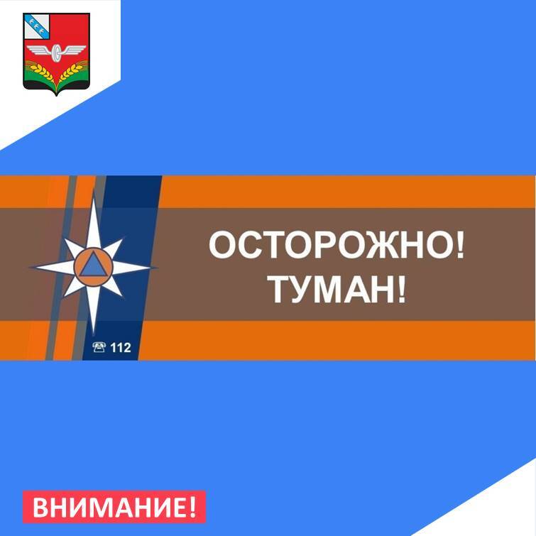 ГУ МЧС России по Курской области предупреждает