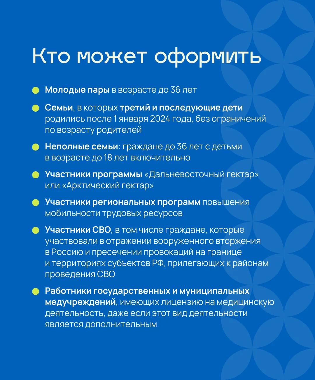 Льготный кредит на жилье под 2 % годовых смогут получить еще больше граждан — программу «Дальневосточная и арктическая ипотека» расширили Льготный кредит на жилье под 2 % годовых смогут получить еще больше граждан — программу «Дальневосточная и арктическая ипотека» расширили