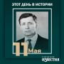 #этот_день_в_истории. 115 лет со дня рождения Семена Лагутича – краеведа, первого директора мемориального музея А.П. Гайдара