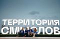 Стартовала регистрация на форум «Территория смыслов» — 2026
