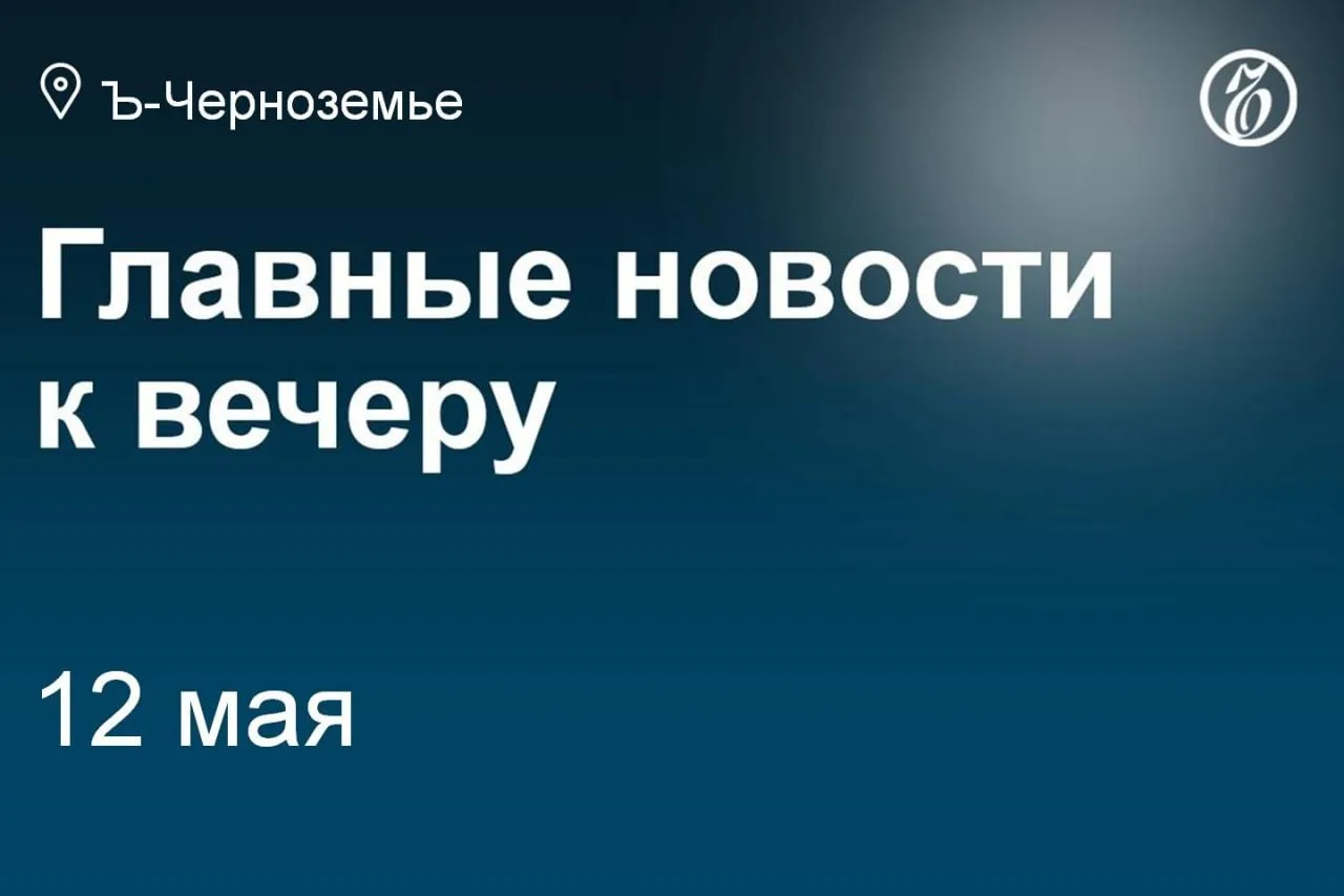 Воронежское АО «Концерн "Созвездие"» (подконтрольно «Ростеху», управляется ГК «Динамика») подало апелляционную жалобу на решение Арбитражного суда Москвы о взыскании в пользу Минобороны РФ 150,9 млн руб