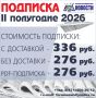 � �������� ������������� ������ ��������������� ������� �������� ��������� �������� �� 2-� ��������� 2026 ����