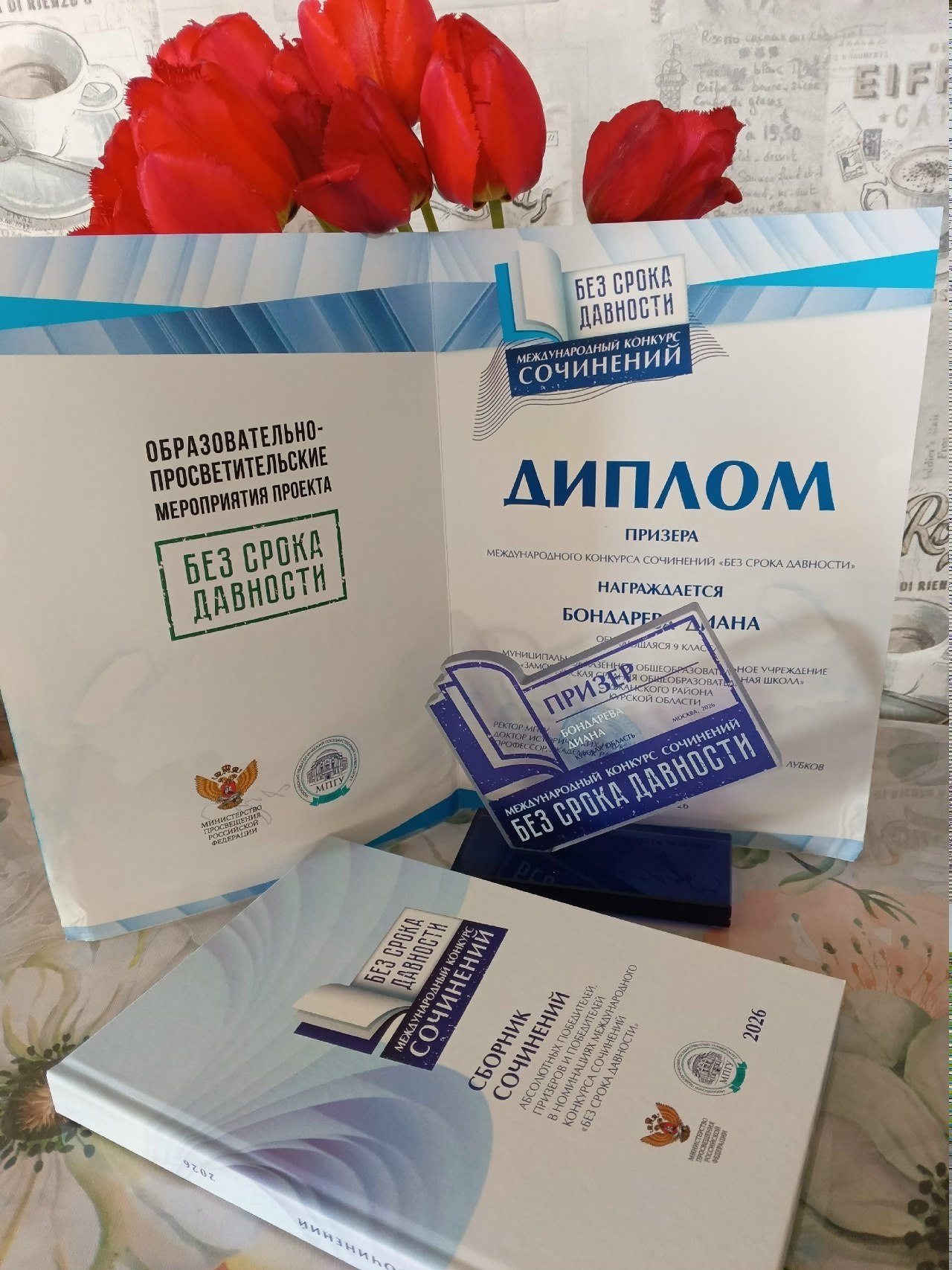 Блестящая победа Замостянской школы! Блестящая победа Замостянской школы!