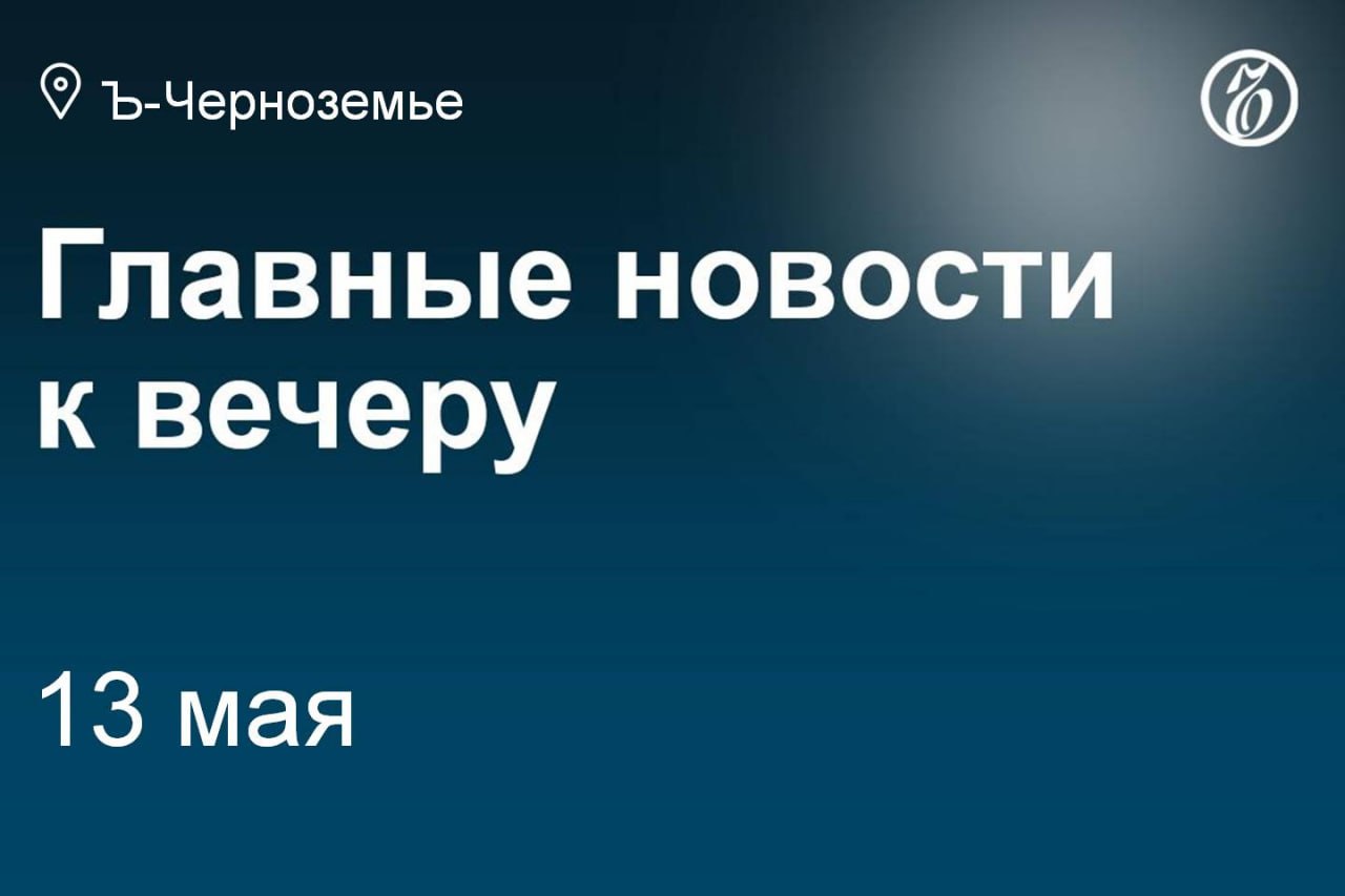Арбитражный суд Воронежской области рассмотрит требование банка ВТБ о включении в реестр кредиторов ЗАО «Центрально-Черноземная плодово-ягодная компания» задолженности на 2,2 млрд руб