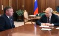 Владимир Путин принял отставки губернаторов Белгородской и Брянской областей Вячеслава Гладкова и Александра Богомаза, сообщает пресс-служба Кремля