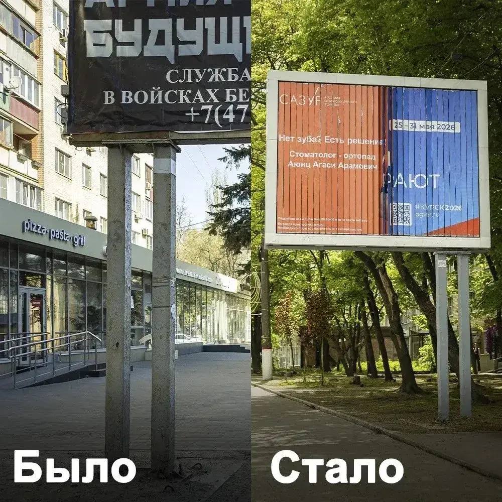 В Курске бизнесмены очищают улицу Радищева от незаконной рекламы В Курске бизнесмены очищают улицу Радищева от незаконной рекламы