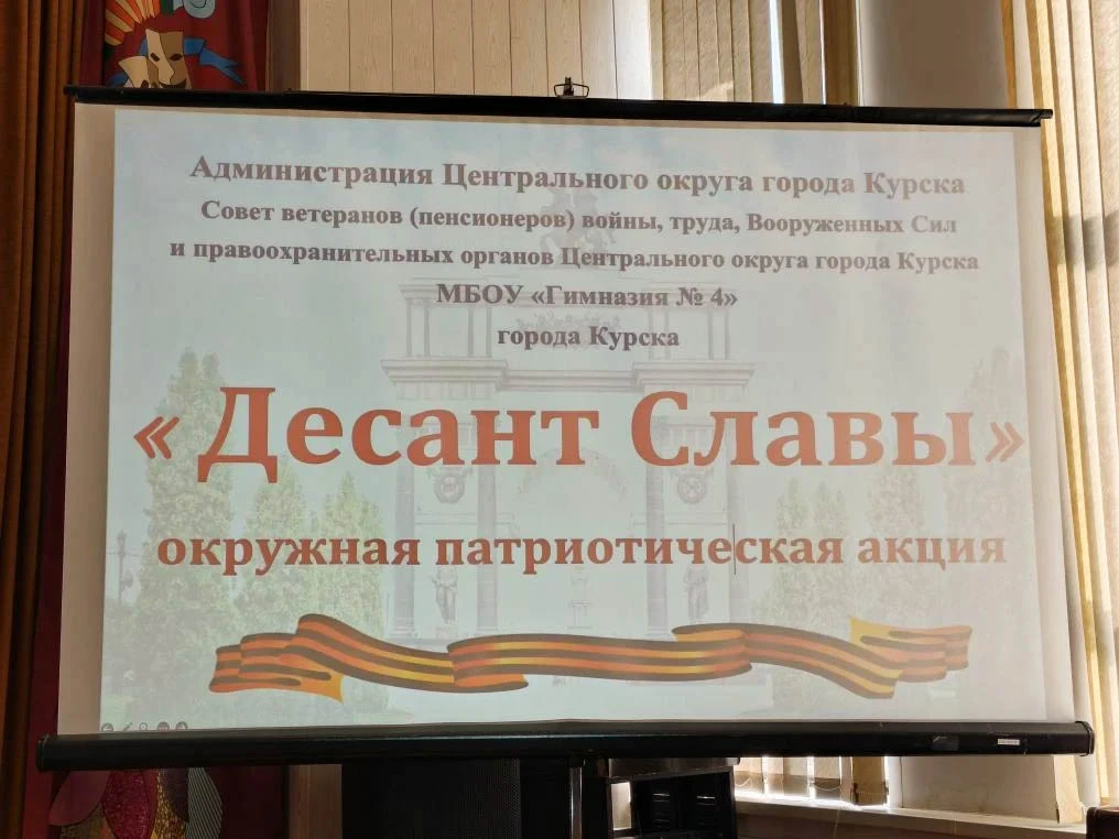 Курские ветераны провели урок мужества для гимназистов Курские ветераны провели урок мужества для гимназистов