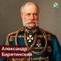 14 мая 1815 года в Курской губернии родился князь Александр Барятинский – один из величайших российских государственных деятелей XIX века, чья судьба тесно связана с историей Кавказа