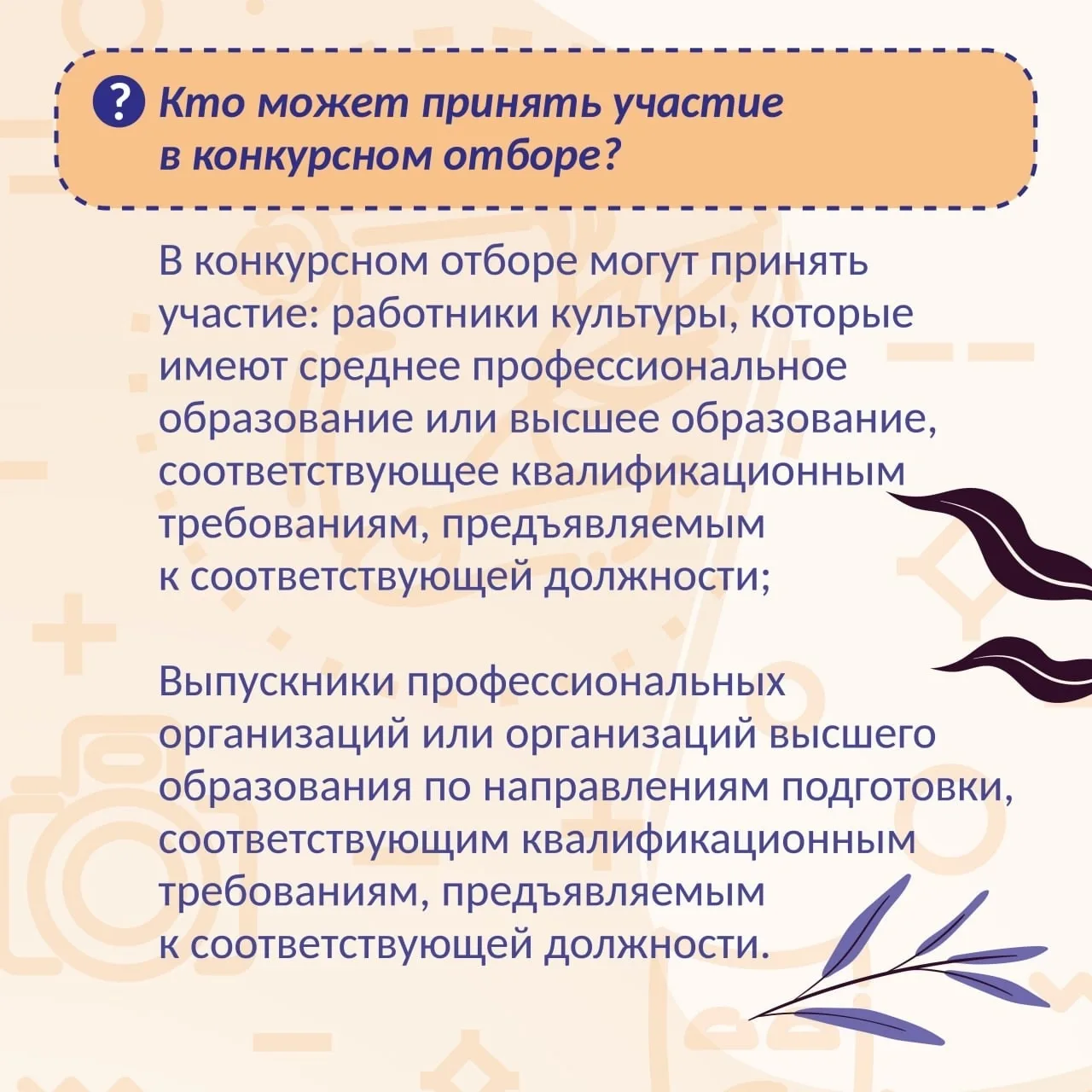 С 2025 года в России дан старт федеральной программе «Земский работник культуры» С 2025 года в России дан старт федеральной программе «Земский работник культуры»