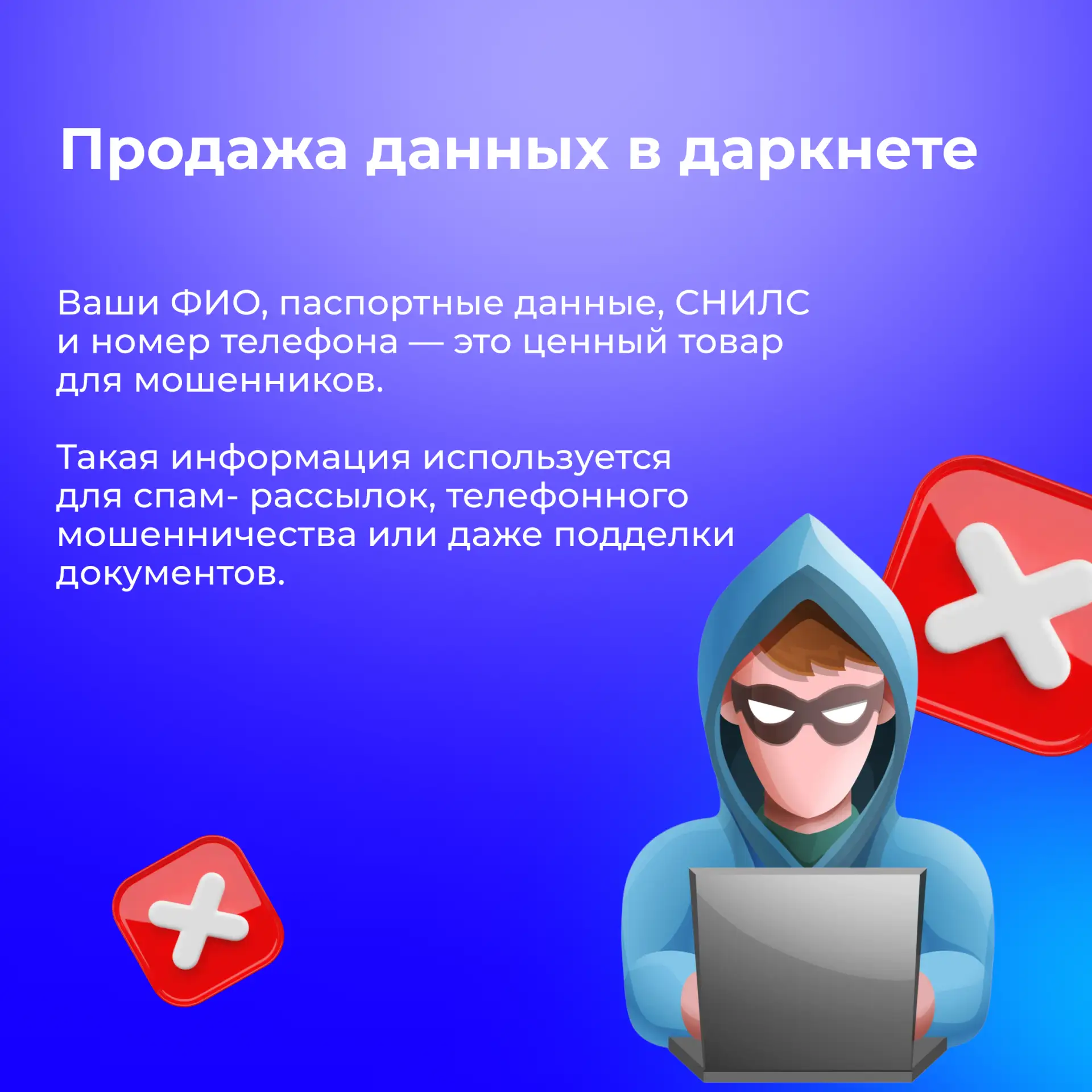 Зачем мошенникам ваш аккаунт от портала Госуслуг? Зачем мошенникам ваш аккаунт от портала Госуслуг?