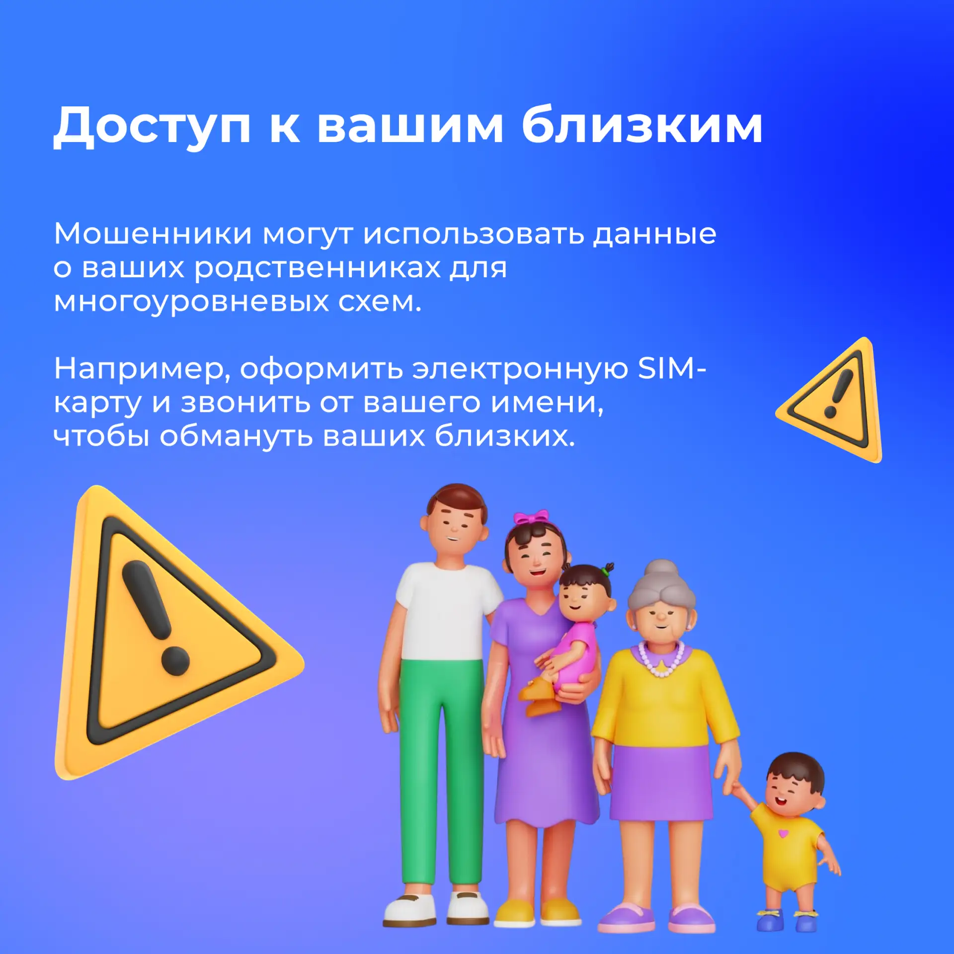 Зачем мошенникам ваш аккаунт от портала Госуслуг? Зачем мошенникам ваш аккаунт от портала Госуслуг?