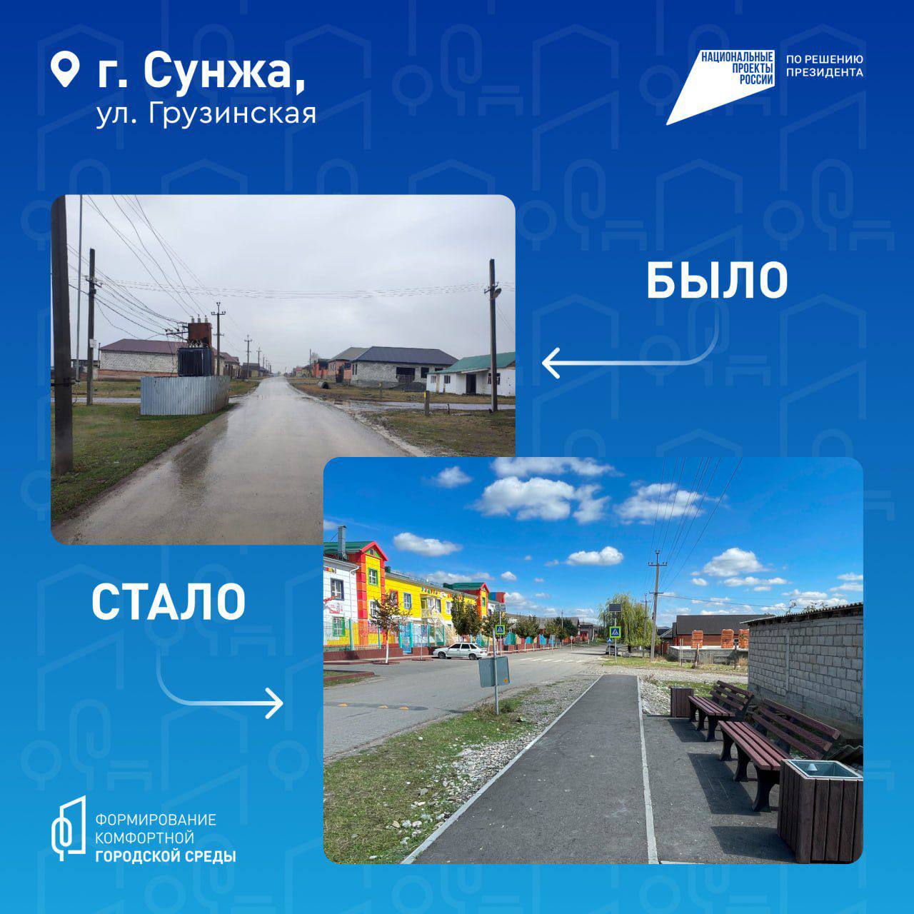 Голосуем за благоустройство Сунжи Голосуем за благоустройство Сунжи