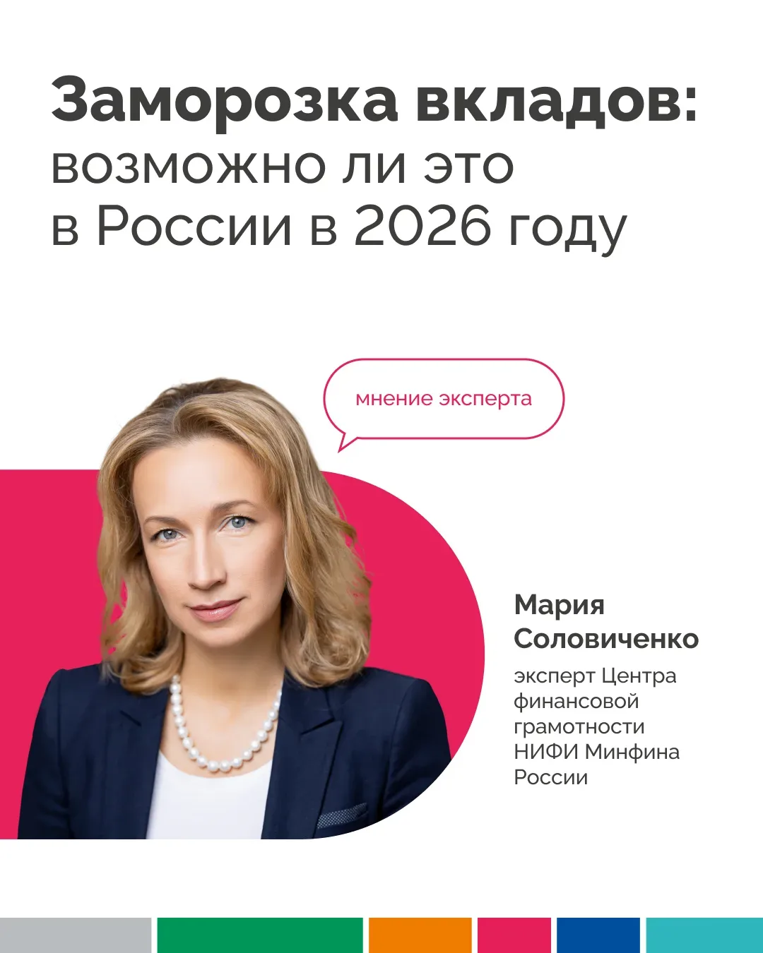 ВКЛАДЫ ЗАМОРОЗЯТ. Такие новости стали появляться в СМИ, многие заволновались, а мошенники уже стали прорабатывать схемы, как обмануть граждан под видом сотрудников банков и даже регулятора