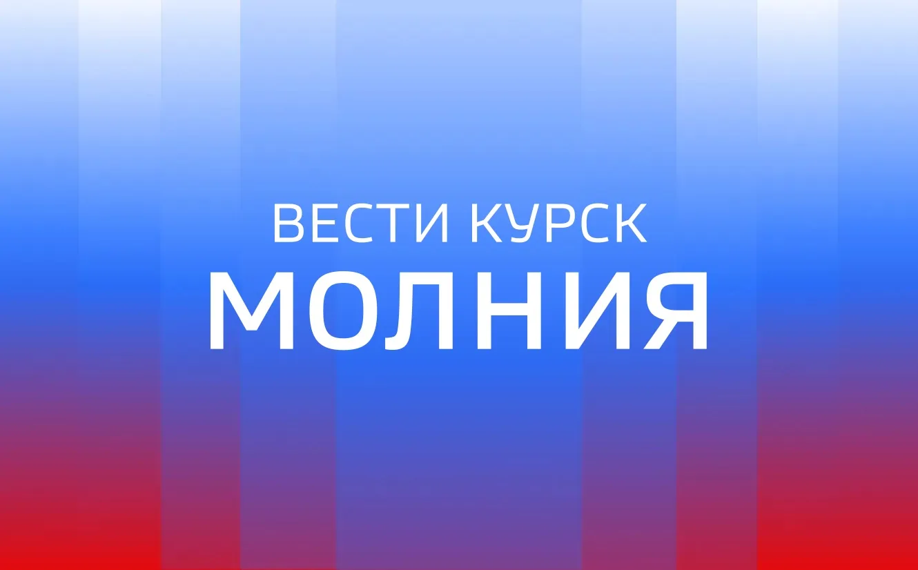 Вражеский БПЛА упал на спортивную площадку и взорвался в Рыльске
