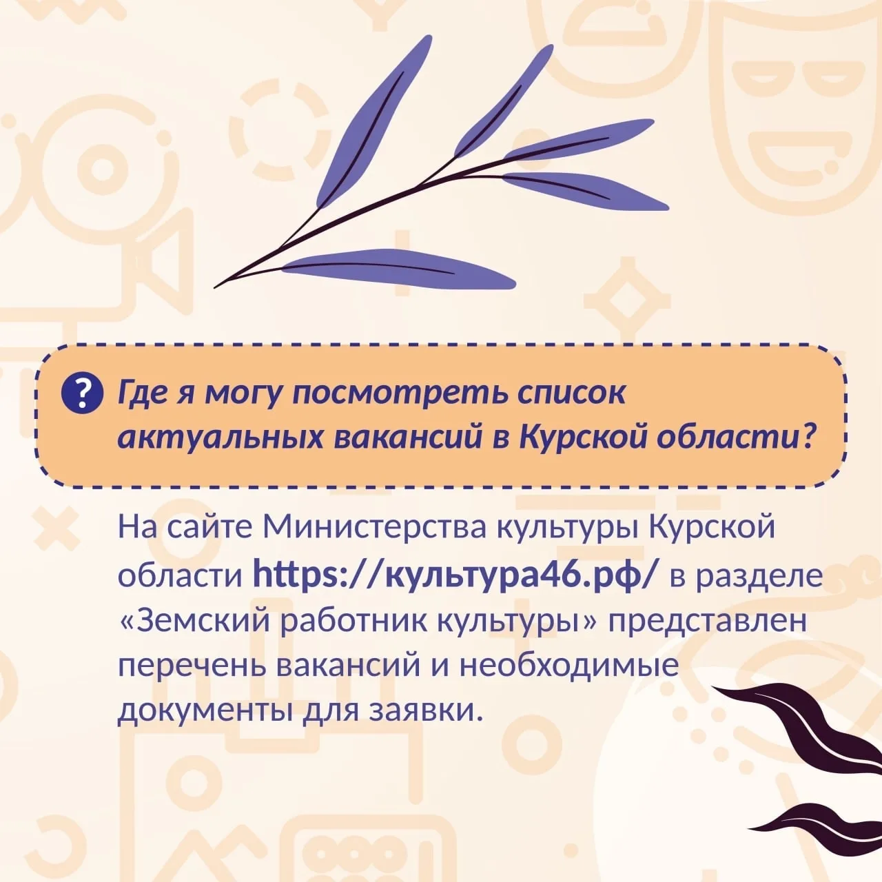 С 2025 года в России дан старт федеральной программе «Земский работник культуры» С 2025 года в России дан старт федеральной программе «Земский работник культуры»