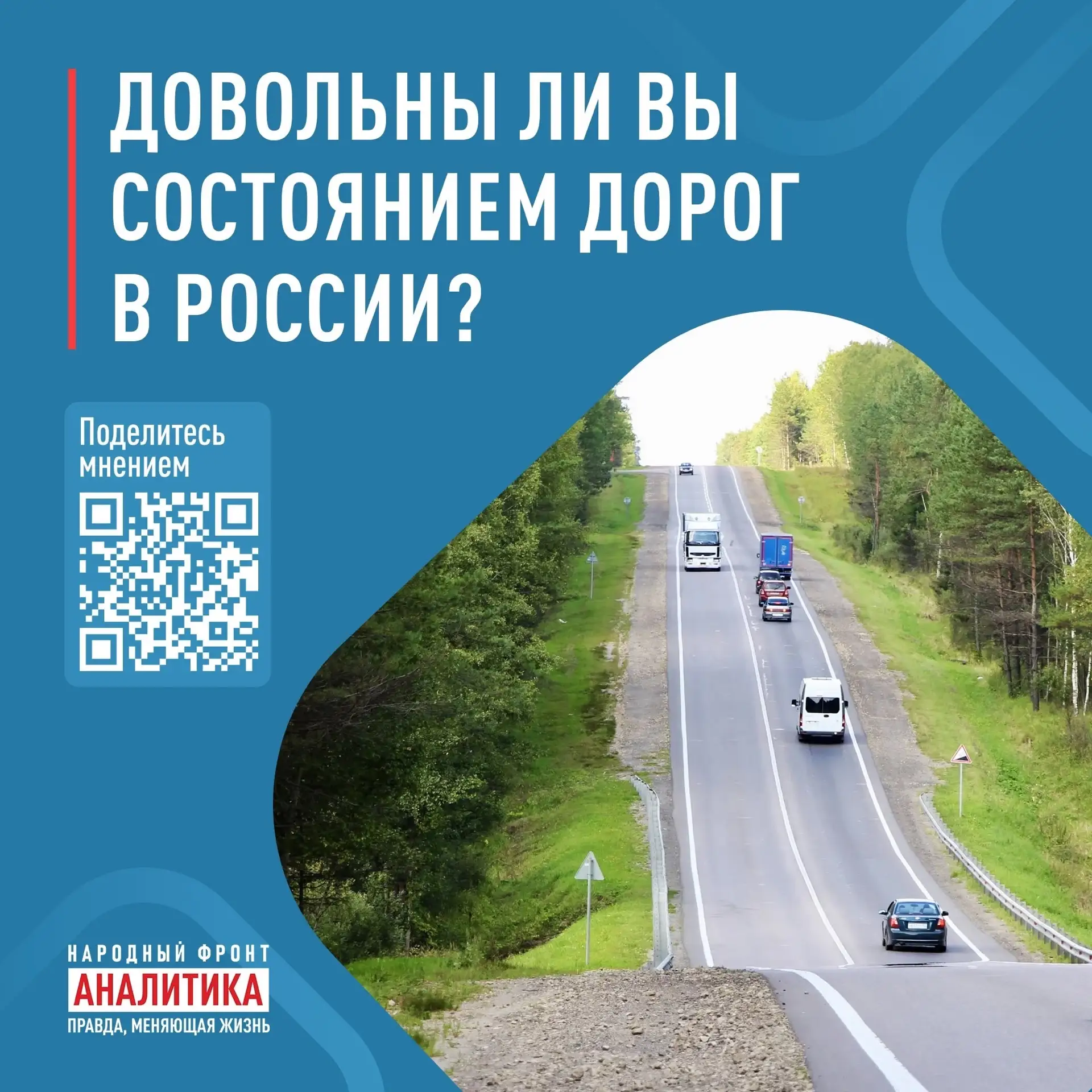 В России, как говорится, две беды…