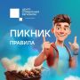 На майские праздники многие выезжают на природу и устраивают пикники