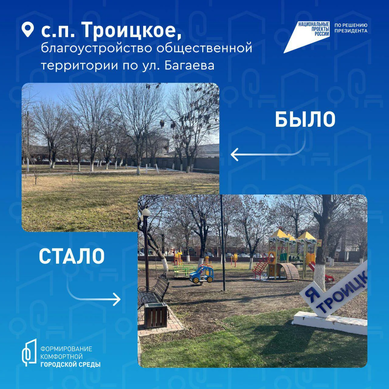 Голосуем за благоустройство Сунженского района Голосуем за благоустройство Сунженского района