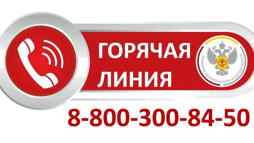 СТАРТОВАЛА ГОРЯЧАЯ ЛИНИЯ ПО ВОПРОСАМ ДЕТСКОГО ОТДЫХА И КАЧЕСТВУ И БЕЗОПАСНОСТИ ДЕТСКИХ ТОВАРОВ
