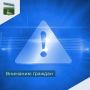 Уважаемые жители Суджанского района