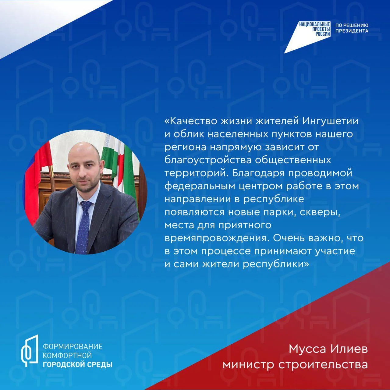 Голосуем за благоустройство Сунженского района Голосуем за благоустройство Сунженского района
