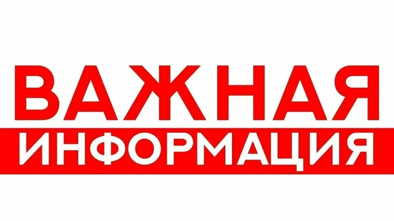Уважаемые льговчане!. В непростой для нашего приграничного региона период особенно важно оставаться на связи, получать достоверную информацию из проверенных источников и не поддаваться панике от фейков