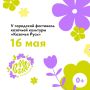 В Курске пройдет фестиваль казачьей культуры «Казачья Русь» на «Полугоре»