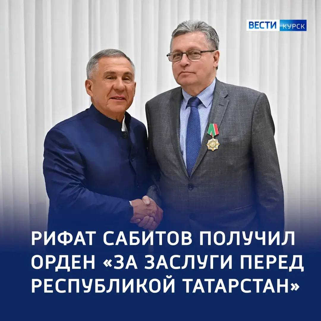 За заслуги: Рифат Сабитов награждн орденом
