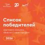 Подведены итоги 11-го сезона грантового конкурса социальных инициатив «Вместе! С моим городом», который ежегодно проводится компанией «Металлоинвест»