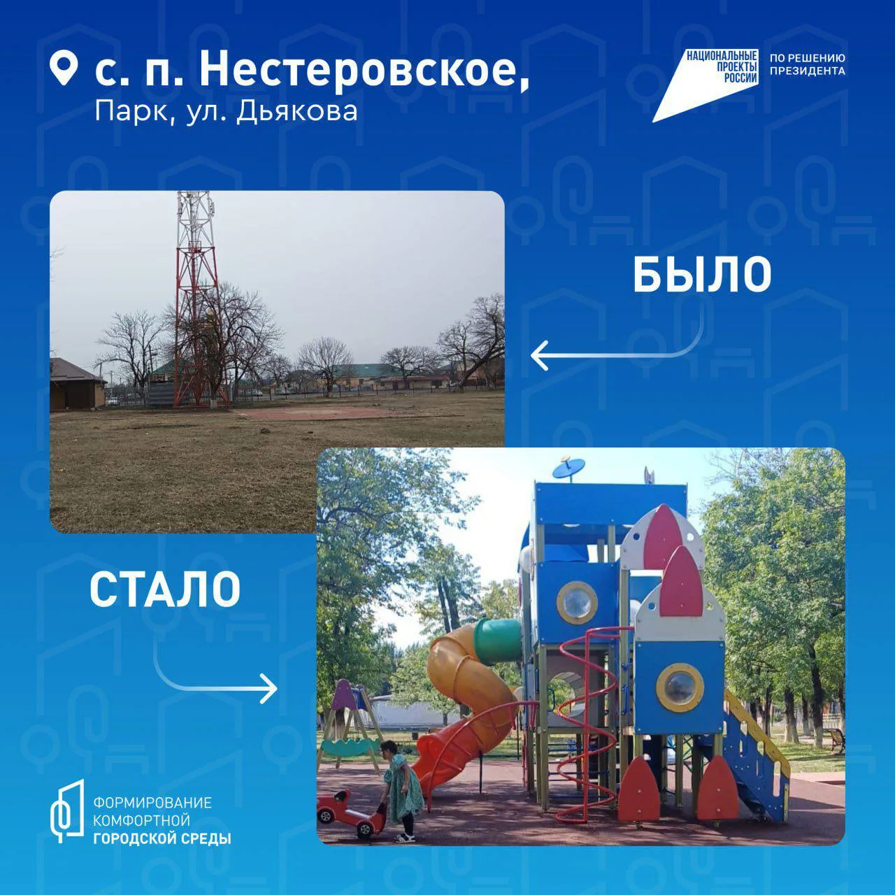 Голосуем за благоустройство Сунженского района Голосуем за благоустройство Сунженского района
