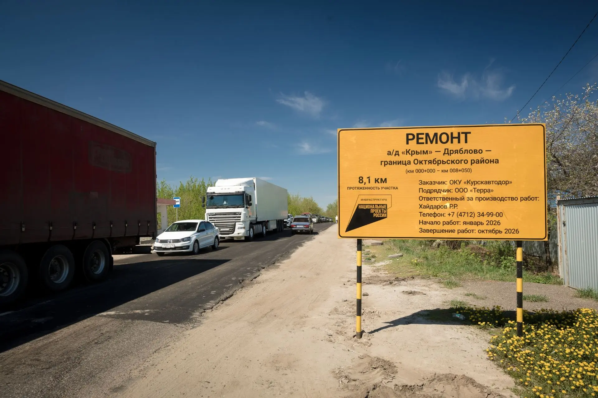 В Курской области дорожный сезон набирает обороты