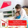 Черемисиновский центр социальной помощи семье и детям «Содействие» приглашает в команду единомышленников на постоянную работу специалистов по кратковременному присмотру и уходу за новорожденными и детьми до 3-х лет на дому...