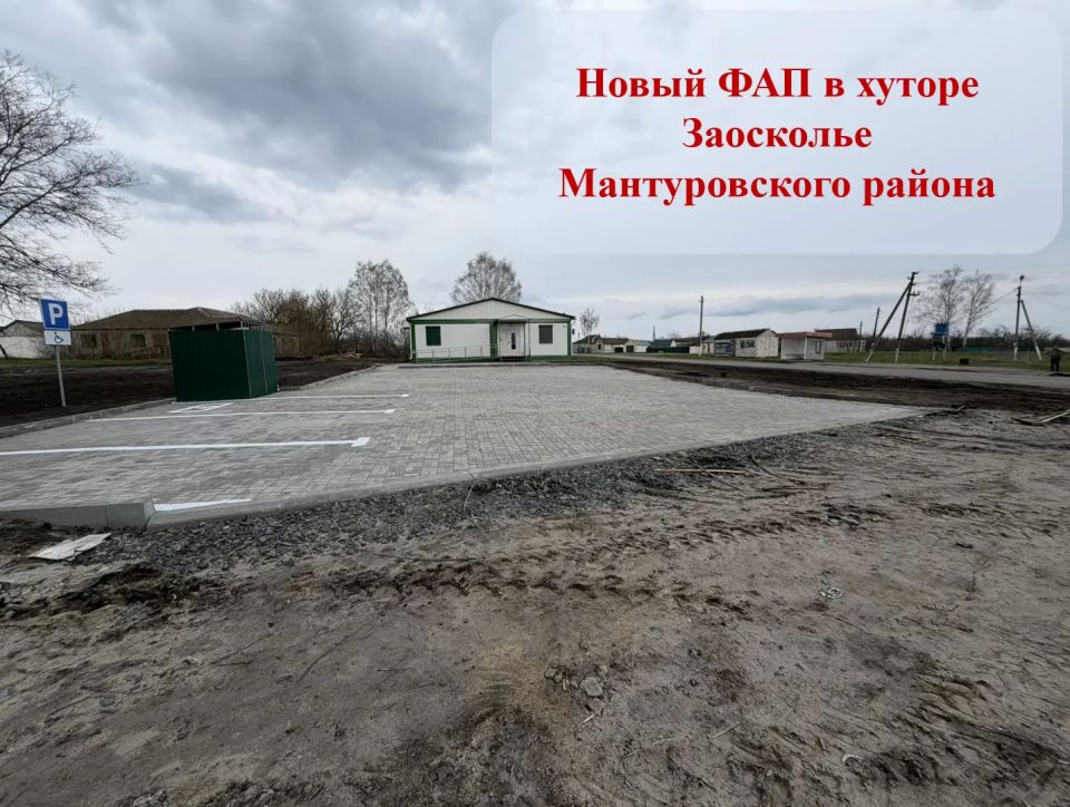 Новый ФАП – забота о здоровье рядом с домом!