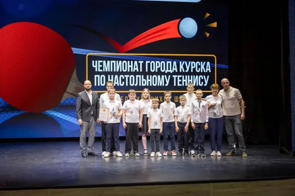 В Курске завершился первый командный чемпионат по настольному теннису среди школьников В Курске завершился первый командный чемпионат по настольному теннису среди школьников