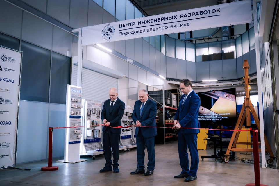 КЭАЗ и Петербургский вуз «ЛЭТИ» открывают первый в России Центр инженерных разработок «Передовая электротехника»