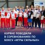 «Жаль, как пчела»: куряне победили на Всероссийских соревнованиях по боксу