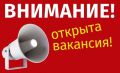 В муниципальное автономное учреждение "Благоустройство города Щигры" требуются сотрудники: