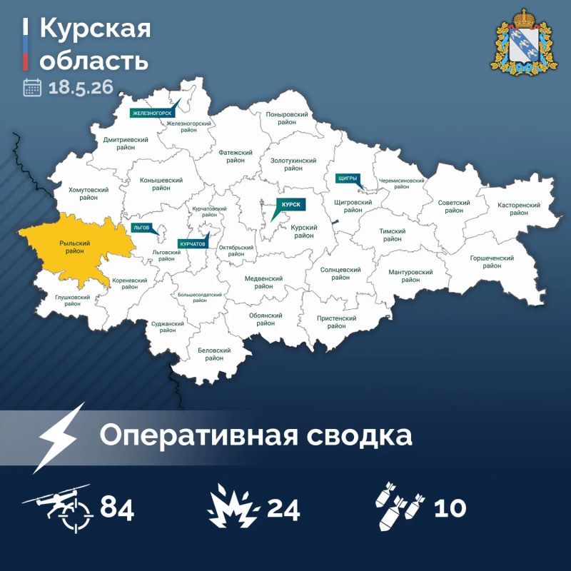 Александр Хинштейн опубликовал сводку об оперативной обстановке в Курской области за прошедшие сутки: