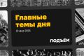 Путин и Си Цзиньпин примут «декларацию о становлении многополярного мира и международных отношений нового типа»
