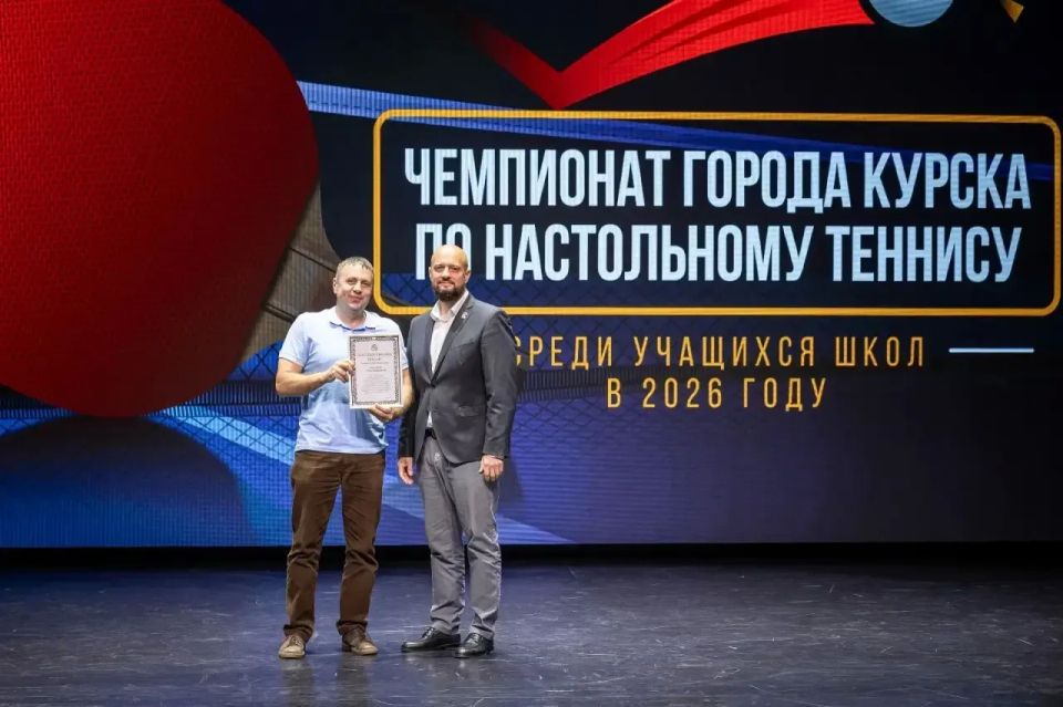 В Курске завершился первый командный чемпионат по настольному теннису среди школьников В Курске завершился первый командный чемпионат по настольному теннису среди школьников
