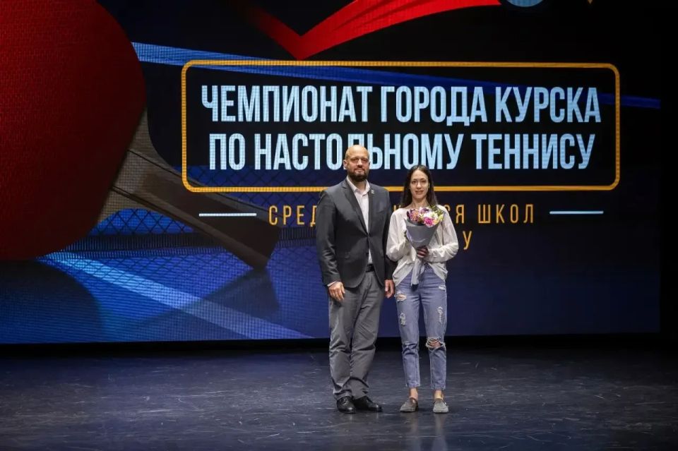 В Курске завершился первый командный чемпионат по настольному теннису среди школьников В Курске завершился первый командный чемпионат по настольному теннису среди школьников