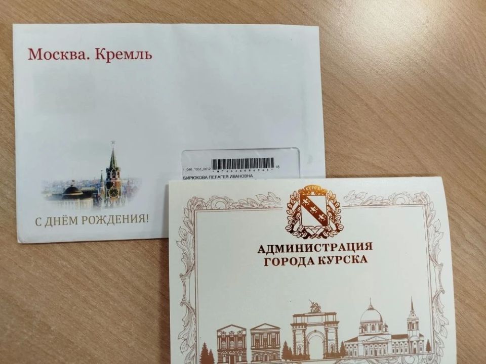 В Курске отметили 100-летие Пелагеи Ивановны Бирюковой В Курске отметили 100-летие Пелагеи Ивановны Бирюковой