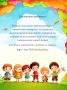 Ссылка для получения информации по оздоровлению детей: