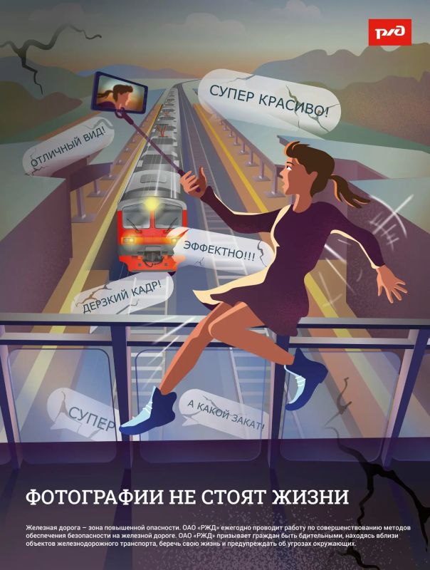 Детский месячник «Уступи дорогу поездам» Детский месячник «Уступи дорогу поездам»