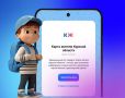 В социальном сервисе «Карта жителя Курской области» запущен новый механизм, упрощающий подтверждение льготного статуса для школьников Курска