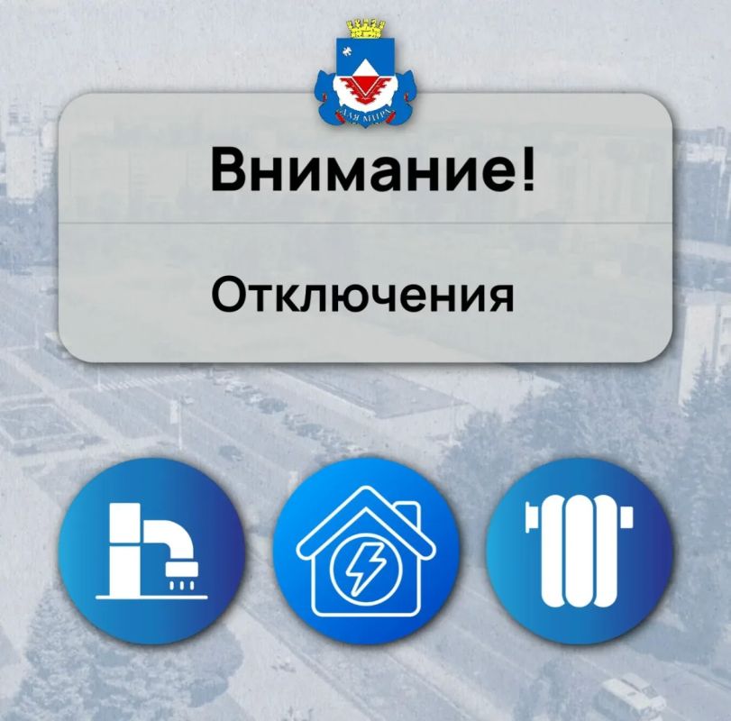 Уважаемые жители!. В связи с проведением плановых ремонтных работ, во вторник, 19.05.2026, с 15:00 до 18:00 будет ограничена подача электроэнергии потребителям, проживающих в микрорайоне №12 города Железногорска по следующим...