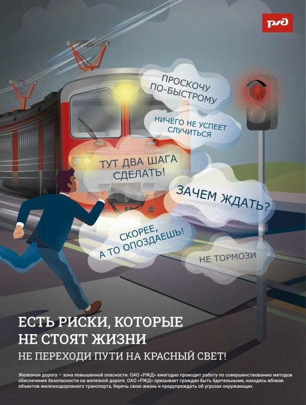 Детский месячник «Уступи дорогу поездам» Детский месячник «Уступи дорогу поездам»