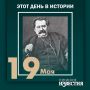 #этот_день_в_истории. 215 лет со дня рождения актера Николая Рыбакова